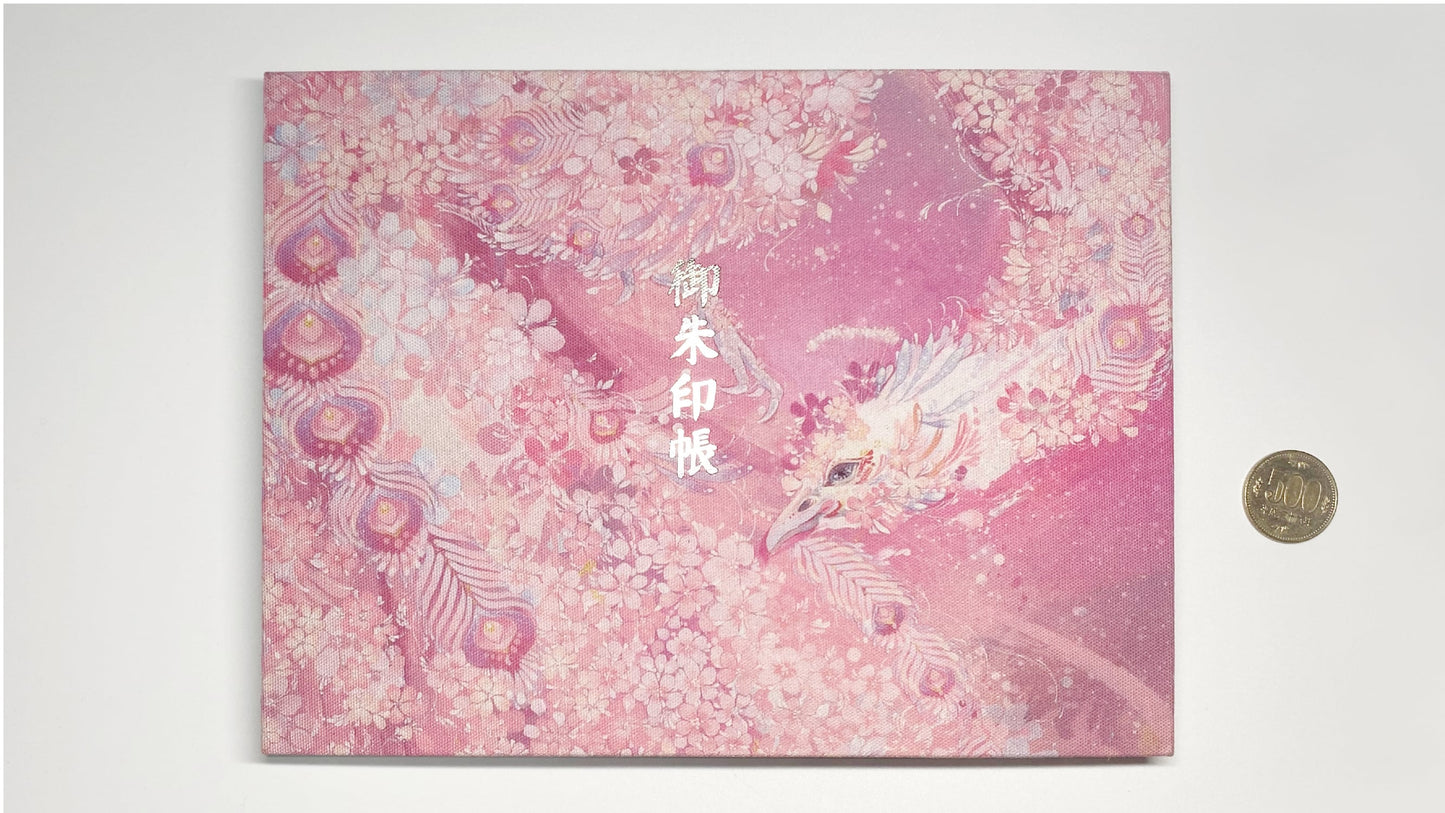 朱印帳