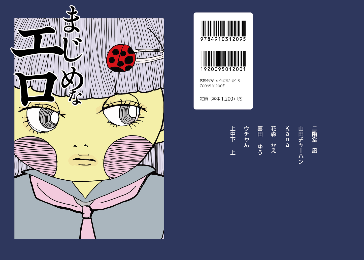 【予約商品5/6より発送開始】まじめなエロ
