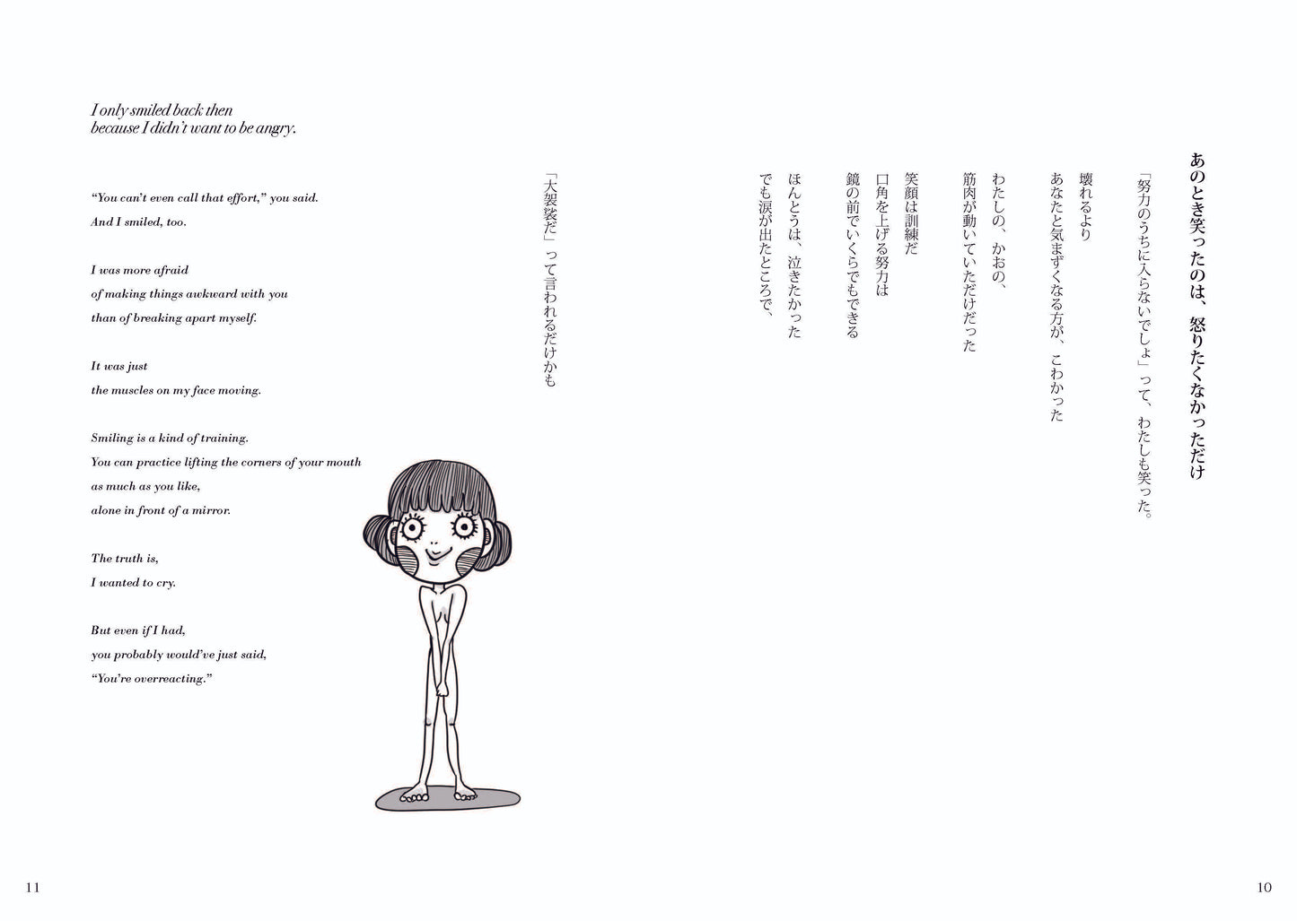 抵抗線-男にも、女にも、母にも成れない私へ-