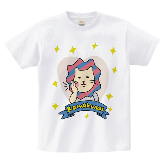 【PMZ】ライオンさん Tシャツ「kowakunai」