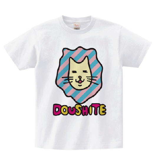 【PMZ】ライオンさん Tシャツ「DOUSHITE」